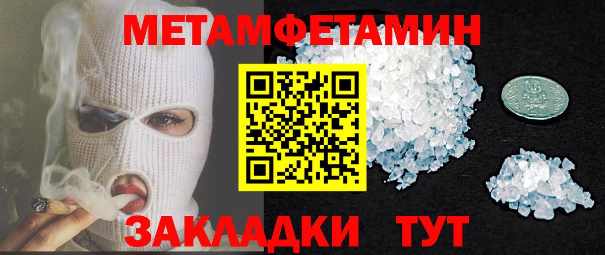 Амфетамин  Amphetamine  Славянск-на-Кубани  Amphetamine Розовый  Вход с VPN 