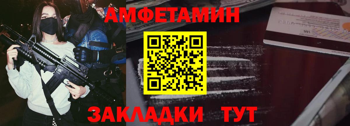 АМФЕТАМИН Premium Славянск-на-Кубани