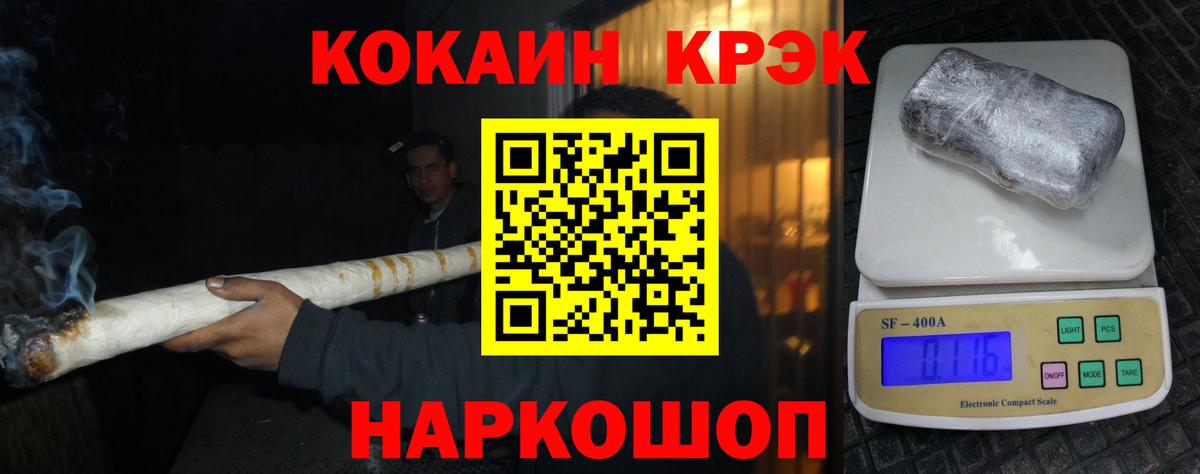 КОКАИН FishScale  Вход с VPN  COCAIN Перу  Славянск-на-Кубани 