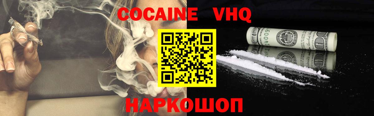 КОКАИН Колумбийский Славянск-на-Кубани