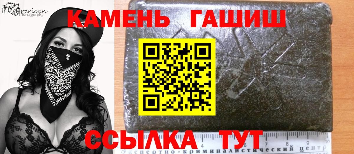 ГАШИШ  Гашиш hashish  Вход с VPN  ГАШИШ хэш  Славянск-на-Кубани 