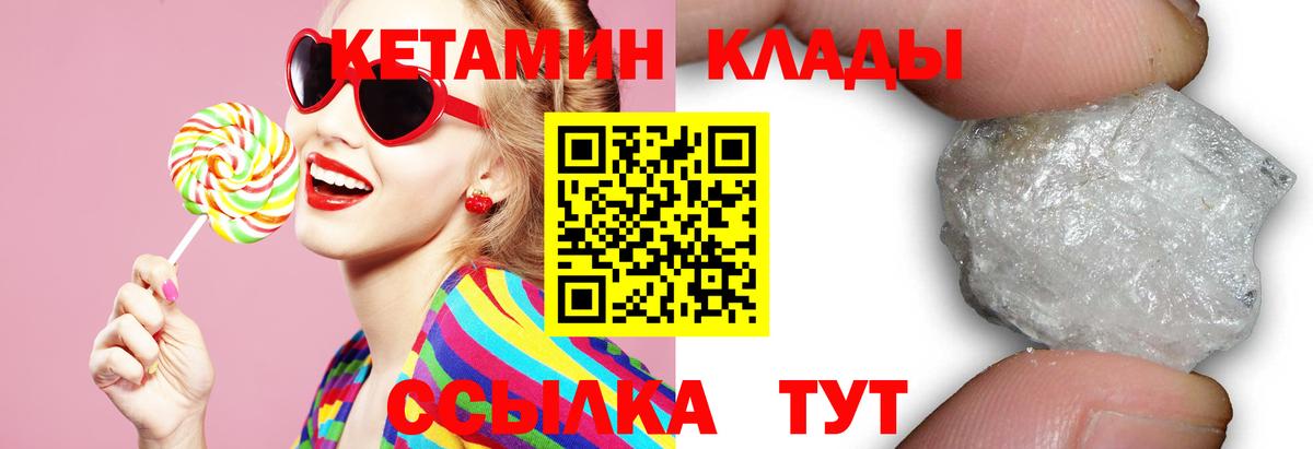 Славянск-на-Кубани  КЕТАМИН VHQ  Вход с VPN 