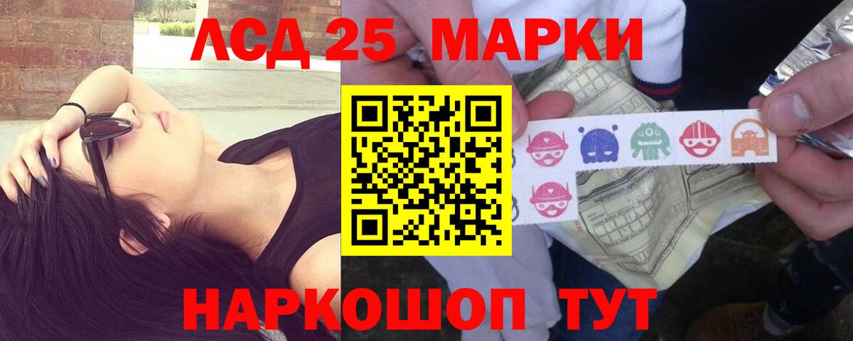 LSD-25 экстази ecstasy  LSD-25 экстази кислота  Славянск-на-Кубани  Вход с VPN 