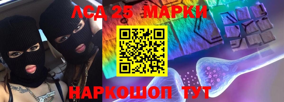 ЛСД экстази кислота Славянск-на-Кубани