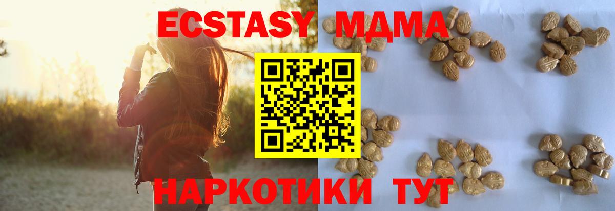 МДМА VHQ  МДМА  Славянск-на-Кубани  Вход с VPN  MDMA Molly 