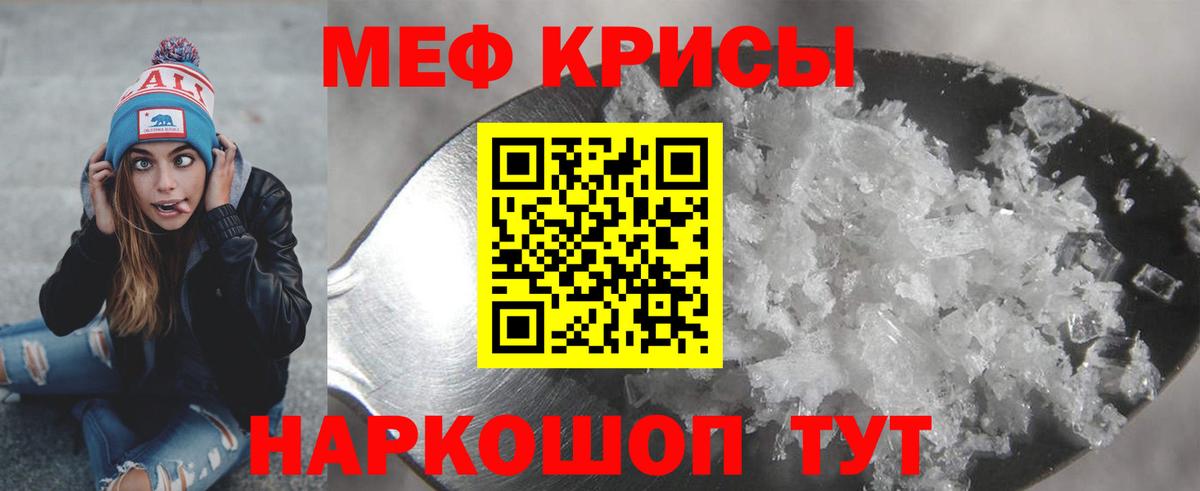 Славянск-на-Кубани  Меф мяу мяу  Меф  Мефедрон мука  Вход с VPN 