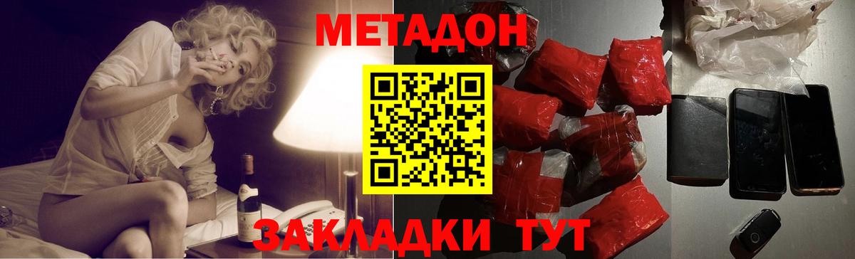 МЕТАДОН белоснежный  Вход с VPN  Метадон кристалл  Славянск-на-Кубани 