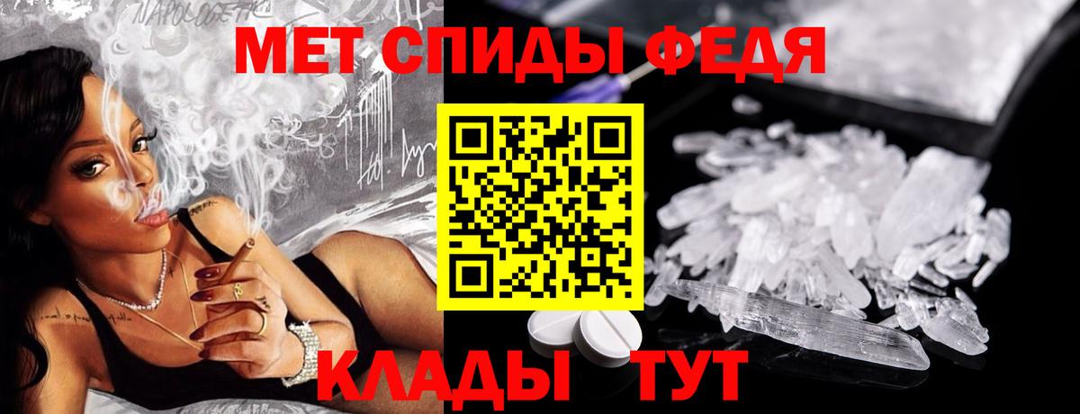Славянск-на-Кубани  МЕТАМФЕТАМИН кристалл  Вход с VPN 