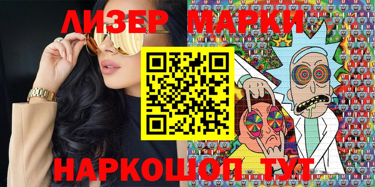 Марки 25I-NBOMe 1,8мг  Вход с VPN  Славянск-на-Кубани 