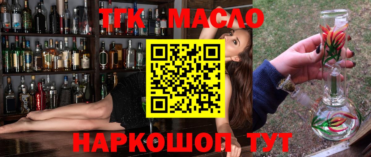 закладка  Вход с VPN  Славянск-на-Кубани  ТГК гашишное масло 