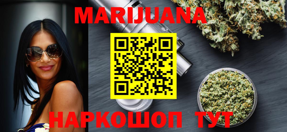 Бошки Шишки Ganja  Вход с VPN  Славянск-на-Кубани  Канабис MAZAR 