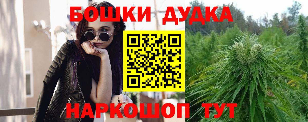 МАРИХУАНА планчик Славянск-на-Кубани